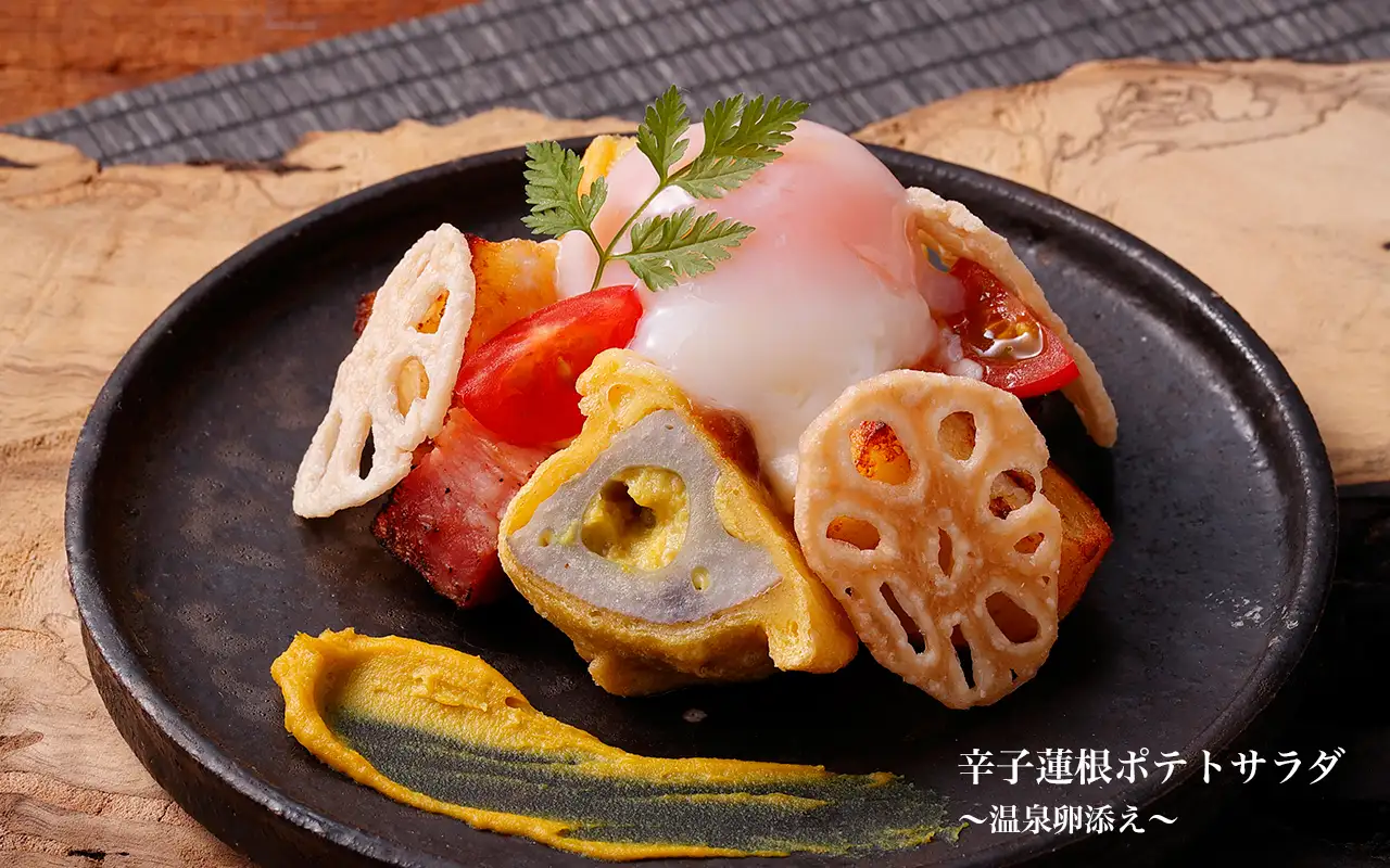 辛子蓮根ポテトサラダ～温泉卵添え～