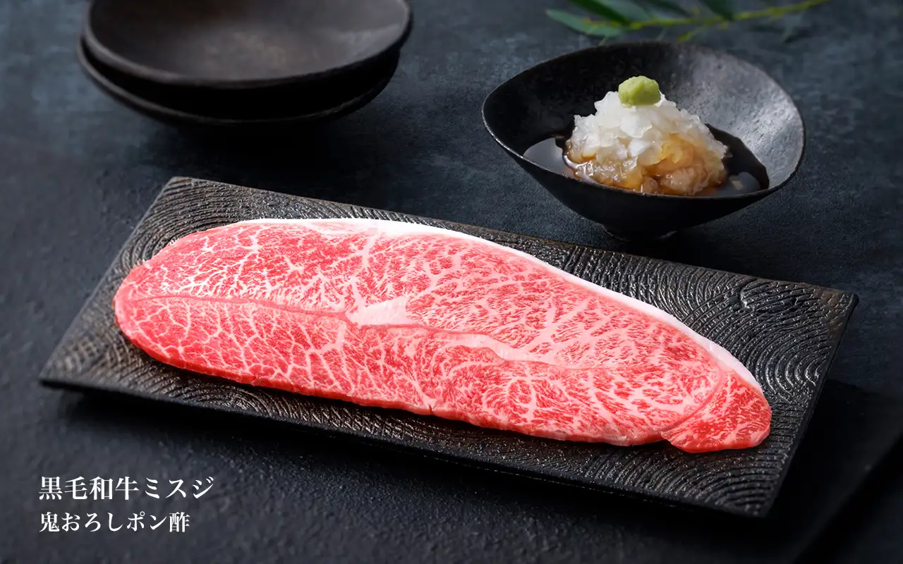 黒毛和牛ミスジ 鬼おろしポン酢