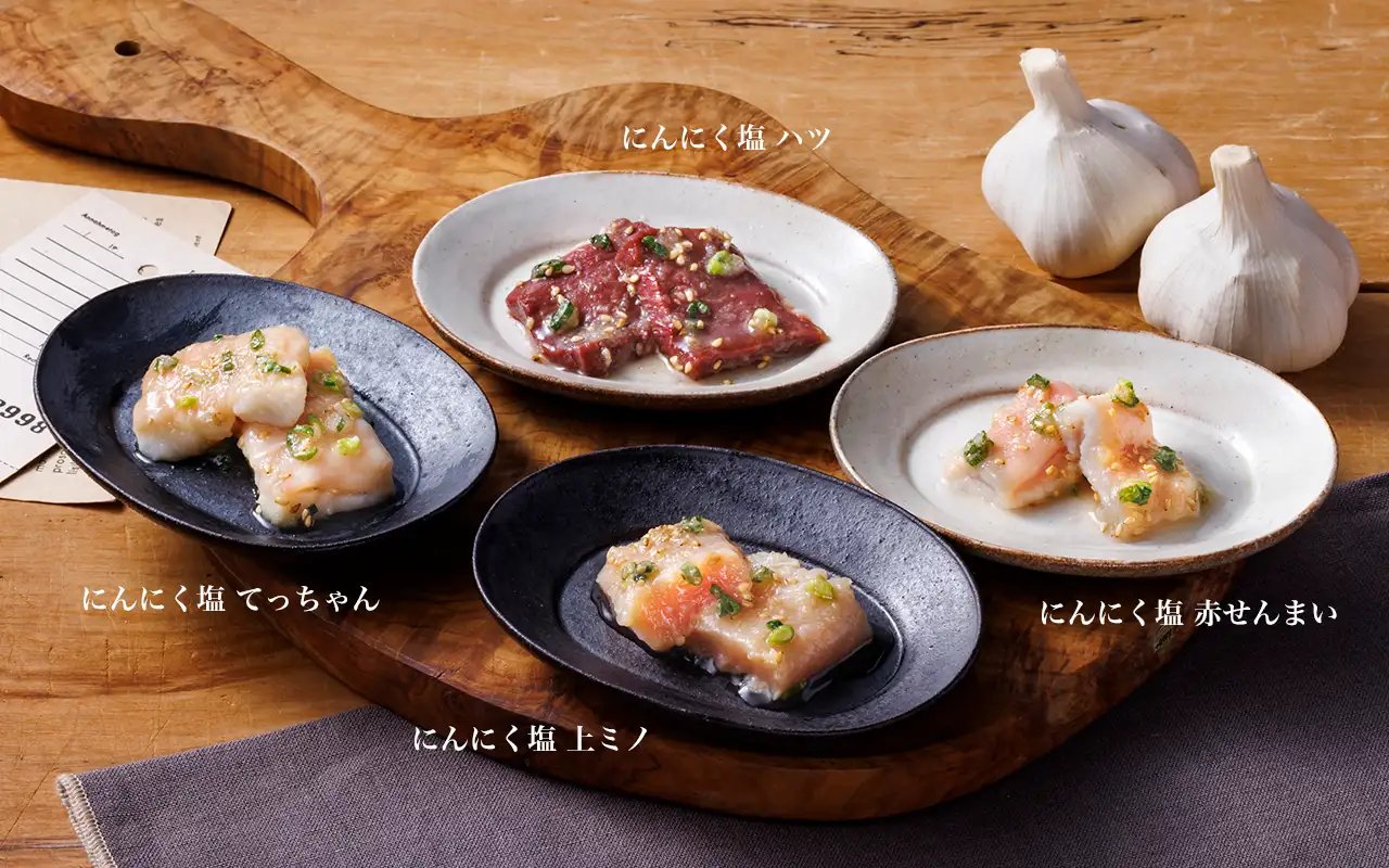 にんにく塩