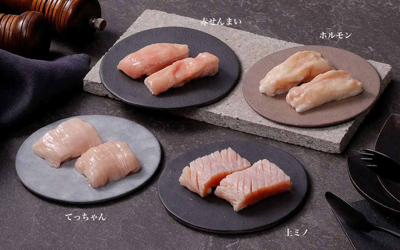ホルモン