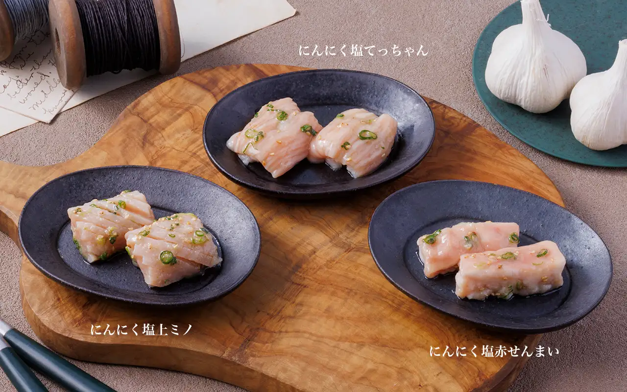 にんにく塩