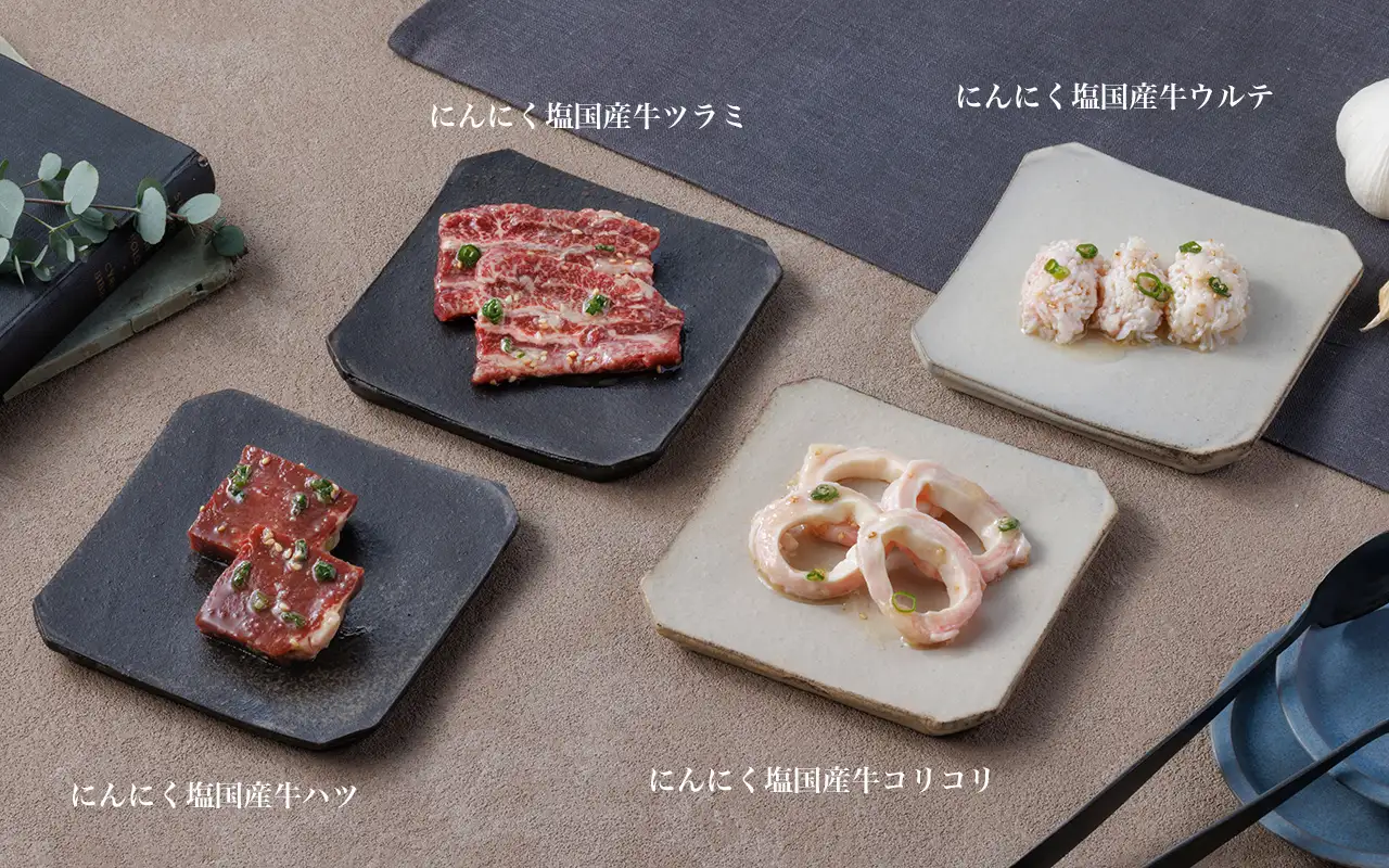 にんにく塩
